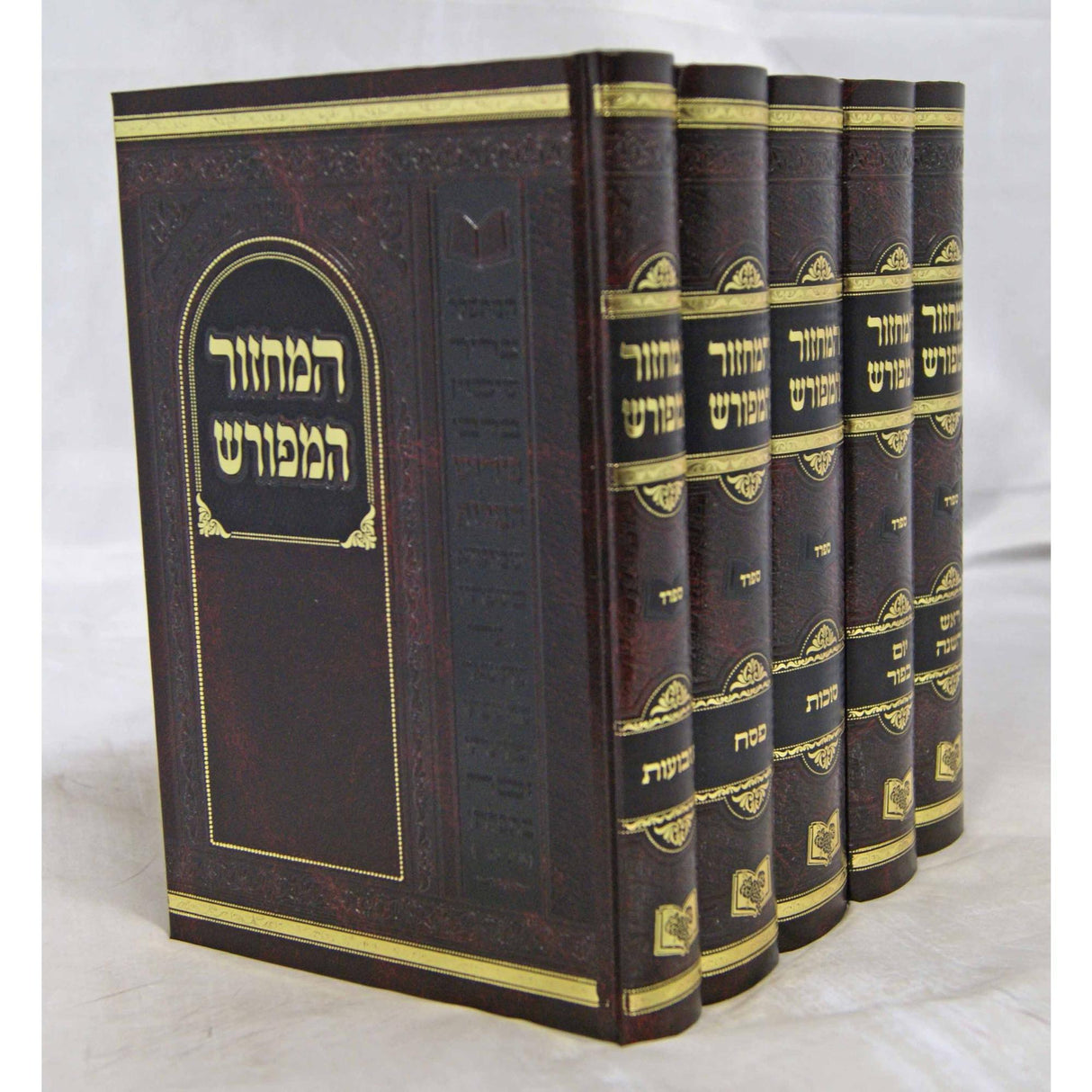 מחזור המפורש החדש ה' כרכים 21 ס"מ אשכנז {ספרים-תפילות-מחזורים} Manchester Judaica