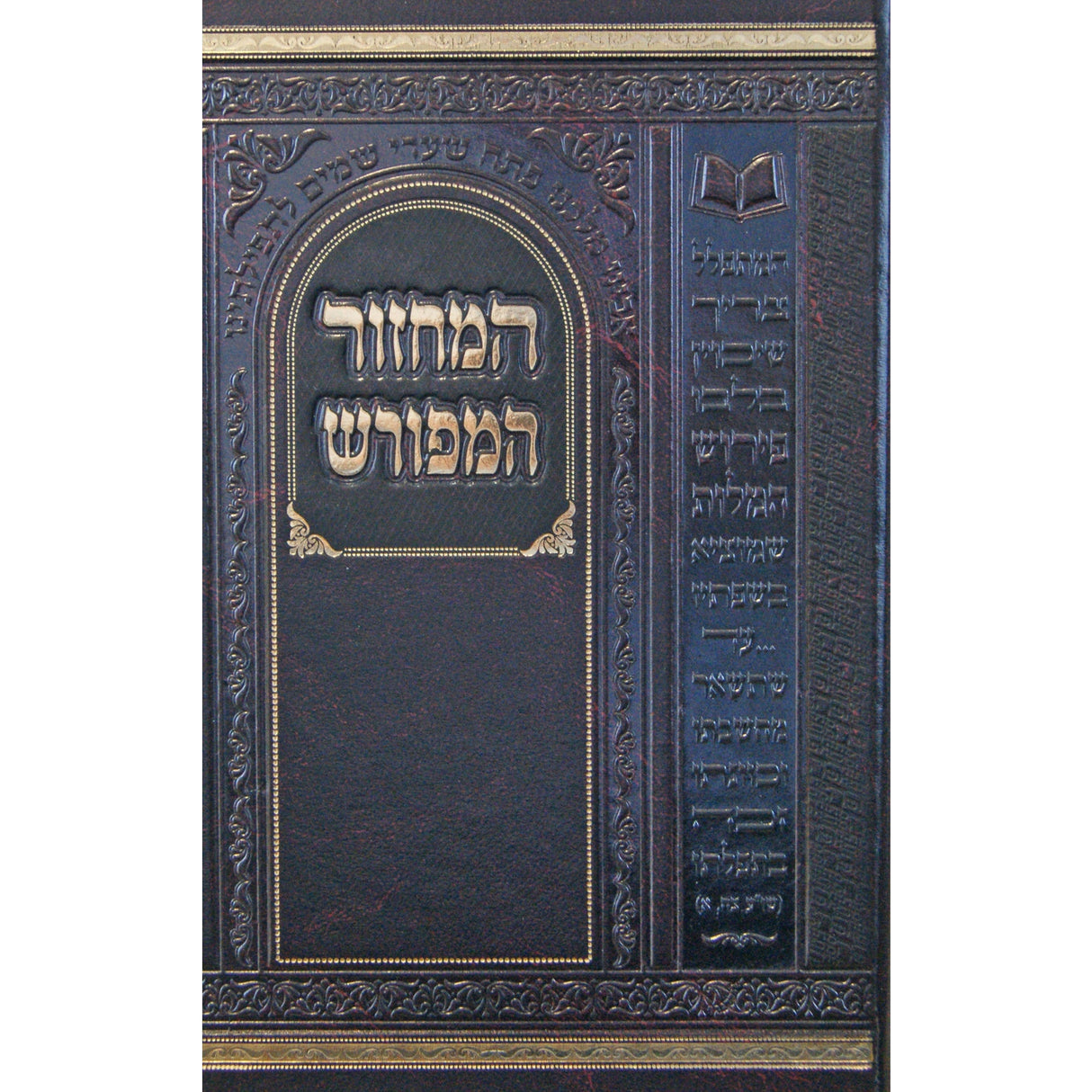 מחזור המפורש החדש סוכות 21 ס"מ ספרד {ספרים-תפילות-מחזורים} Manchester Judaica