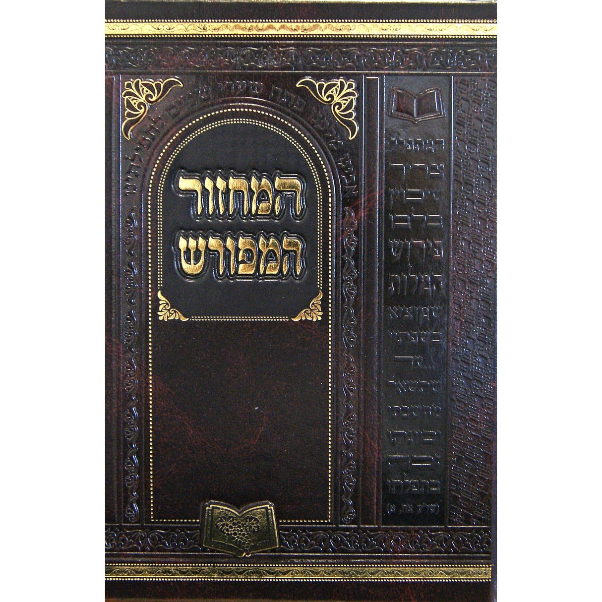 מחזור המפורש חדש שבועות 21 ס"מ אשכנז {ספרים-תפילות-מחזורים} Manchester Judaica