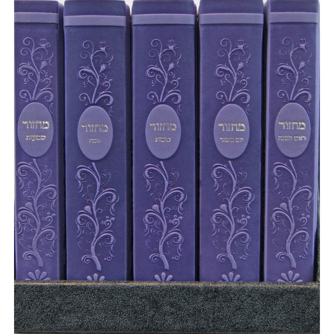 מחזור כפתור ופרח אידיש ה' כרכים בינוני פי.יו ספרד לבנדר Lavender {ספרים-תפילות-מחזורים} Manchester Judaica