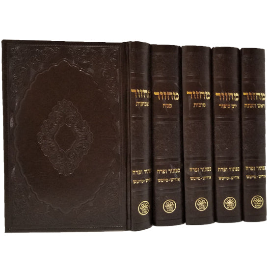 מחזור כפתור ופרח אידיש טייטש ה' כרכים 21 ס"מ פי.יו ספרד {ספרים-תפילות-מחזורים} Manchester Judaica