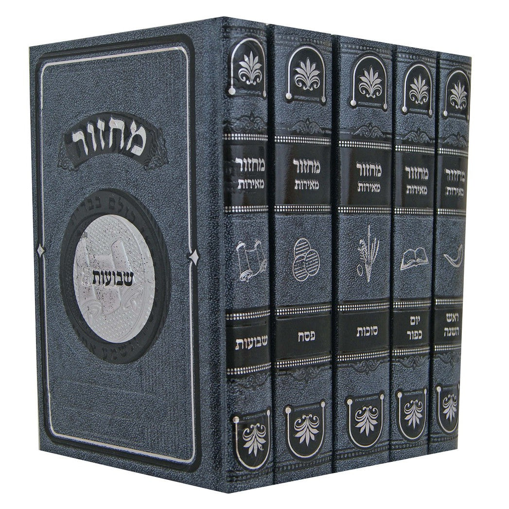 מחזור מאירות בינוני ה' כרכים בקופסא ספרד אפורGray {ספרים-תפילות-מחזורים} Manchester Judaica
