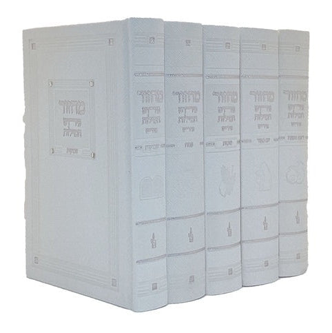 מחזור פירוש המילות אידיש 18ס"מ ה"כ בקופסא חדש ספרד לבן עם אבן סוורצקי - מאירות {ספרים-תפילות-מחזורים} Manchester Judaica