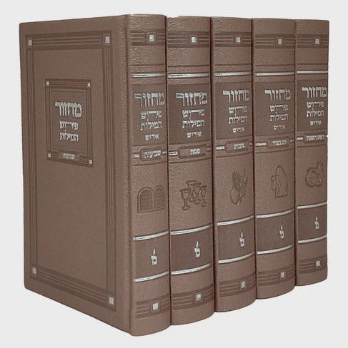 מחזור פירוש המילות אידיש 18ס"מ ה"כ בקופסא חדש ספרד וורד בהיר - מאירות {ספרים-תפילות-מחזורים} Manchester Judaica