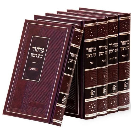 מחזור עת רצון סט סקאי בינוני ה' כרכים ספרד - שמחונים {ספרים-תפילות-מחזורים} Manchester Judaica