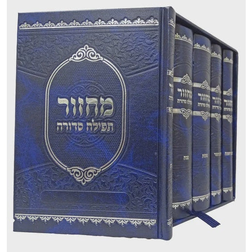 מחזור תפילה סדורה ה' כרכים קטן כחול - נר למאור עם הוראות עברי טייטשBlue {ספרים-תפילות-מחזורים} Manchester Judaica