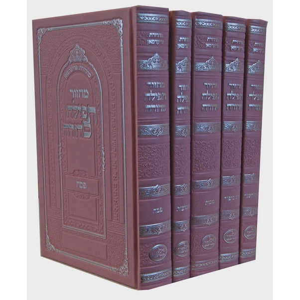 מחזור תפילה סדורה ה"כ גדול פי.יו חום - נר למאור עם הוראות עברי טייטש {ספרים-תפילות-מחזורים} Manchester Judaica