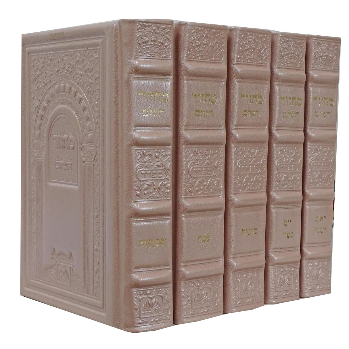 מחזור השלם ה' כרכים ספרד גדול עור ורוד - עוז והדר Pink {ספרים-תפילות-מחזורים} Manchester Judaica