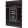 מכתבים ומאמרים בית ישראל {ספרים-מחשבה-מכתבים} Manchester Judaica