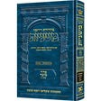 משנה רייזמן שקלים/יומא/סוכה ארטסקרול {ספרים-משנה-משניות} Manchester Judaica