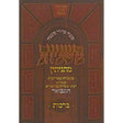 משניות מתניתין - מסכת ברכות {ספרים-משנה-משניות} Manchester Judaica