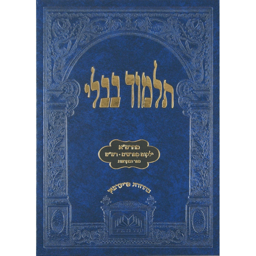 מסכת שבת לתלמידים מהרש"א ומפרשים כולל שינון הש"ס עוז והדר {ספרים-גמרא תלמוד-גמרא} Manchester Judaica