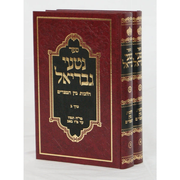 נטעי גבריאל בין המצרים ב' כרכים {ספרים-מועדים וזמנים-בין המצרים וט' באב} Manchester Judaica
