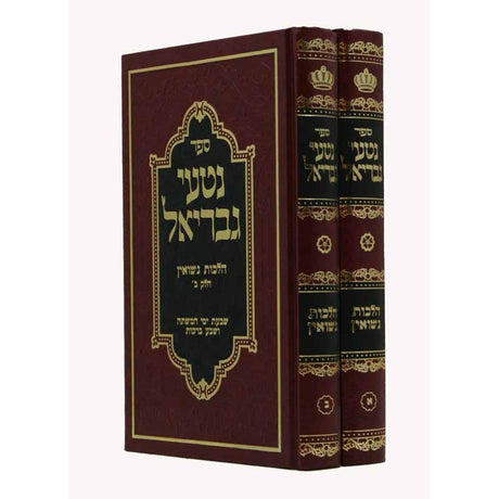 נטעי גבריאל נשואין ב' כרכים {ספרים-נושאים-שידוכים ונישואין} Manchester Judaica