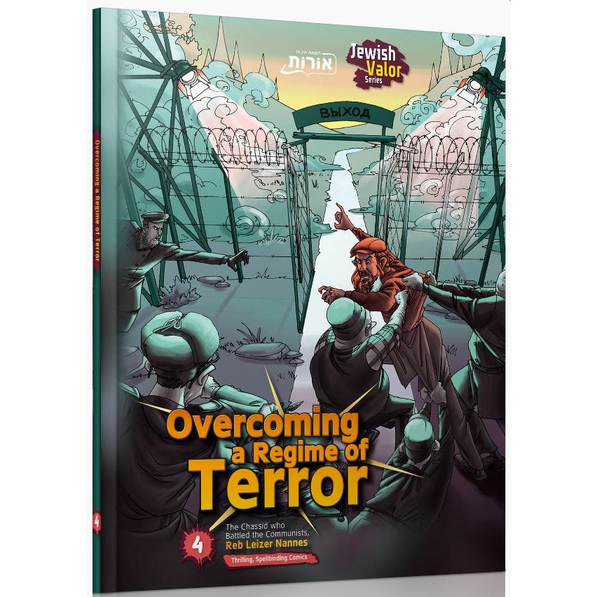 Overcoming A Regime Of Terror Volume 4 - (Comic Book) {Books-Kids-Comics} Manchester Judaica