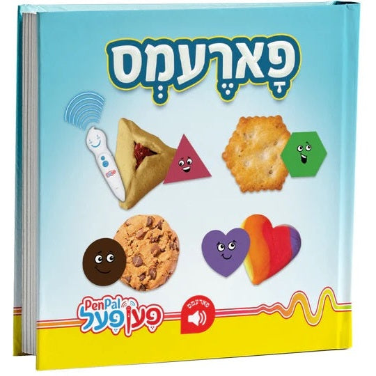 פארעמס - פען פעל {Toys-Pen Pal} Manchester Judaica