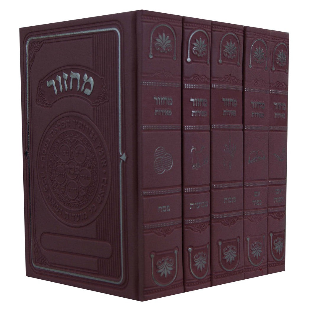 מחזור מאירות גדול ה' כרכים פי.יו בקופסא ספרד ורוד Pink {ספרים-תפילות-מחזורים} Manchester Judaica
