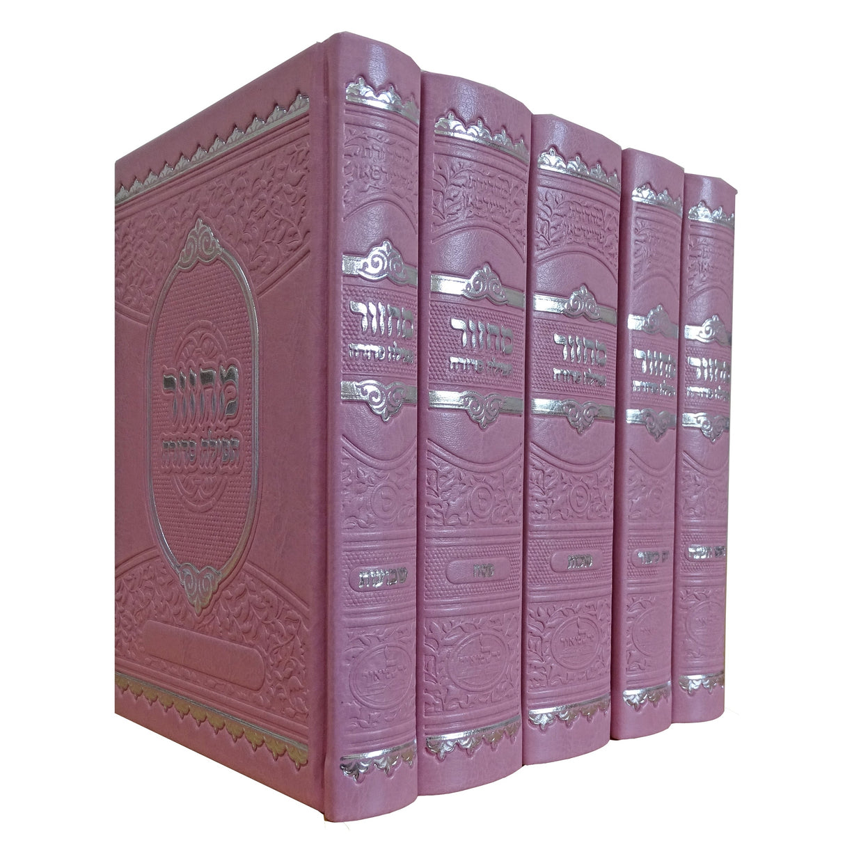 מחזור תפילה סדורה ה' כרכים קטן פי.יו ורוד - נר למאור עם הוראות עברי טייטשPink {ספרים-תפילות-מחזורים} Manchester Judaica