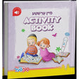פען פעל Activity book מיין ערשטע {Toys-Pen Pal} Manchester Judaica