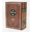 פני יהושע ש"ס סדור חדש ג' כרכים מוקטן - אור החכמה {ספרים-גמרא תלמוד-מפרשי הש"ס} Manchester Judaica