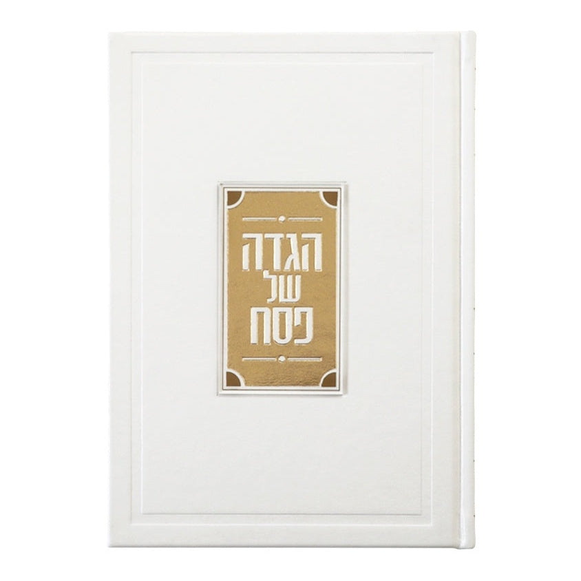 Prestigious Haggadah - White {Holiday-Pesach-Haggadah} Manchester Judaica