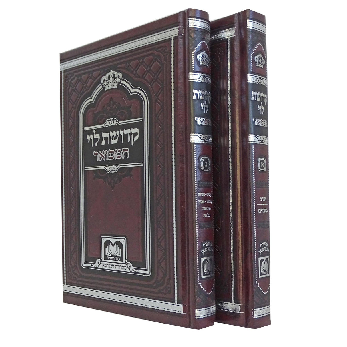 קדושת לוי המפואר ב כרכים 17 ס"מ - עוז והדר {ספרים-תורה-ספרי חסידות} Manchester Judaica