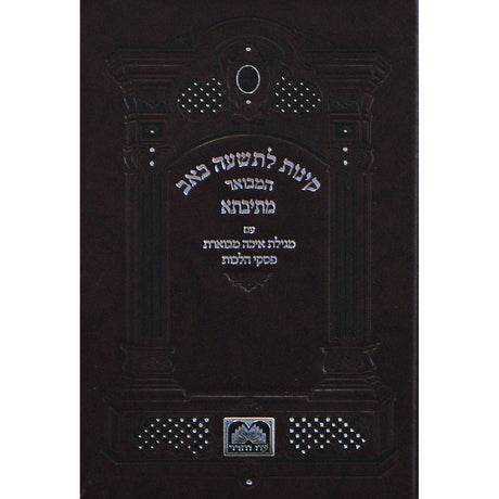 קינות המבואר מתיבתא ספרד קשה {Holiday-Tisha B'av- קינות לתשעה באב} Manchester Judaica