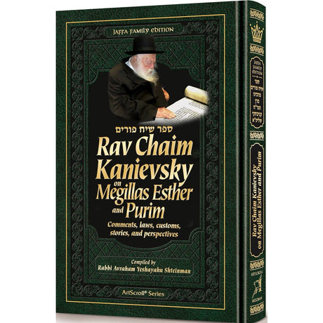 Rav Chaim Kanievsky on Megillas Esther and Purim {Holiday-Purim-Books} Manchester Judaica