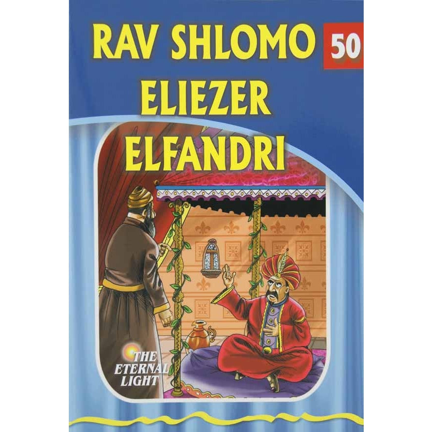 Rav Shlomo Eliezer Elfandri (Eternal Light Series 50) {Books-Kids-Kids Sipurei Tzadikim} Manchester Judaica