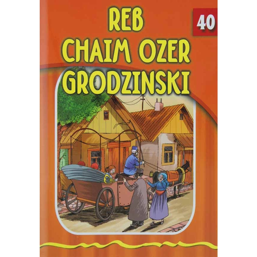 Reb Chaim Ozer Grodzenski (Eternal Light Series 40) {Books-Kids-Kids Sipurei Tzadikim} Manchester Judaica