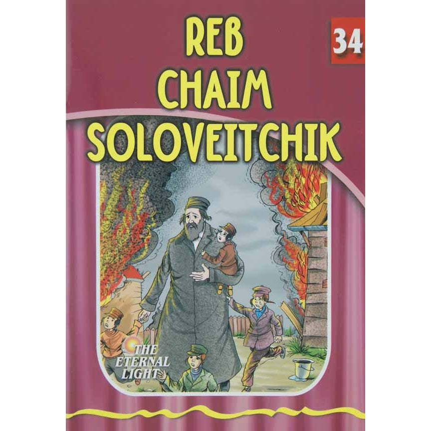 Reb Chaim Soloveitchik (Eternal Light Series 34) {Books-Kids-Kids Sipurei Tzadikim} Manchester Judaica