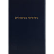רשב"א כתובות פרקים א-יג עם הגהות ומ"מ - מוסד הרב קוק {ספרים-גמרא תלמוד-מפרשי הש"ס} Manchester Judaica