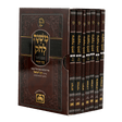 סט משנה לחק המבואר {ספרים-תורה-חק לישראל} Manchester Judaica