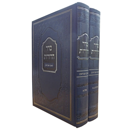 סדר הדורות אות א-ט - סדר תנאים ואמוראים ב' כרכים {ספרים-נושאים-סיפורי צדיקים} Manchester Judaica