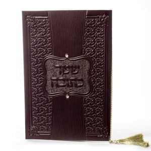 Shtar Kesibah - Shiluv Swarowski {Judaica-Home-items} Manchester Judaica