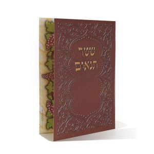 Shtar Tenoim {Judaica-Home-items} Manchester Judaica