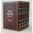 שיטה מקובצת ו' כרכים מוקטן עוז והדר {ספרים-גמרא תלמוד-מפרשי הש"ס} Manchester Judaica