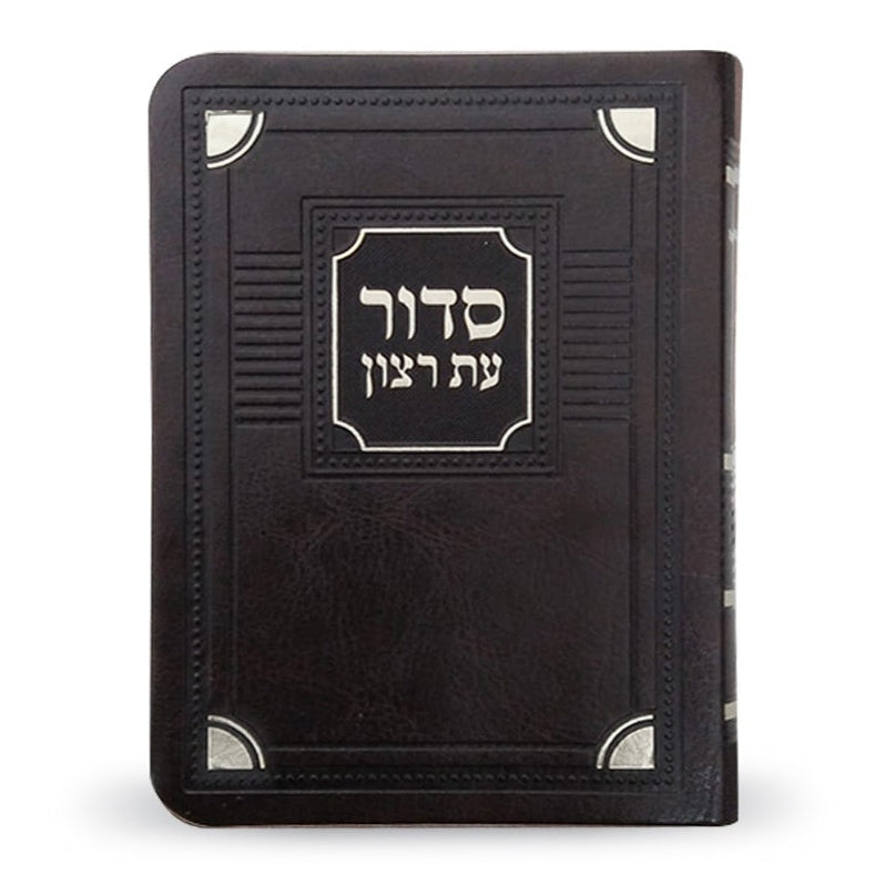 Siddur for Weekday Brown - Sefard {ספרים-תפילות-סדור} Manchester Judaica