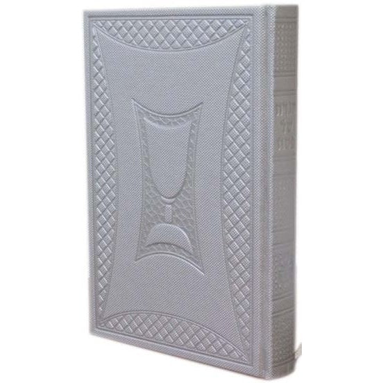 Silver Weave הגדה אידיש כפתור ופרח {Holiday-Pesach-Haggadah} Manchester Judaica