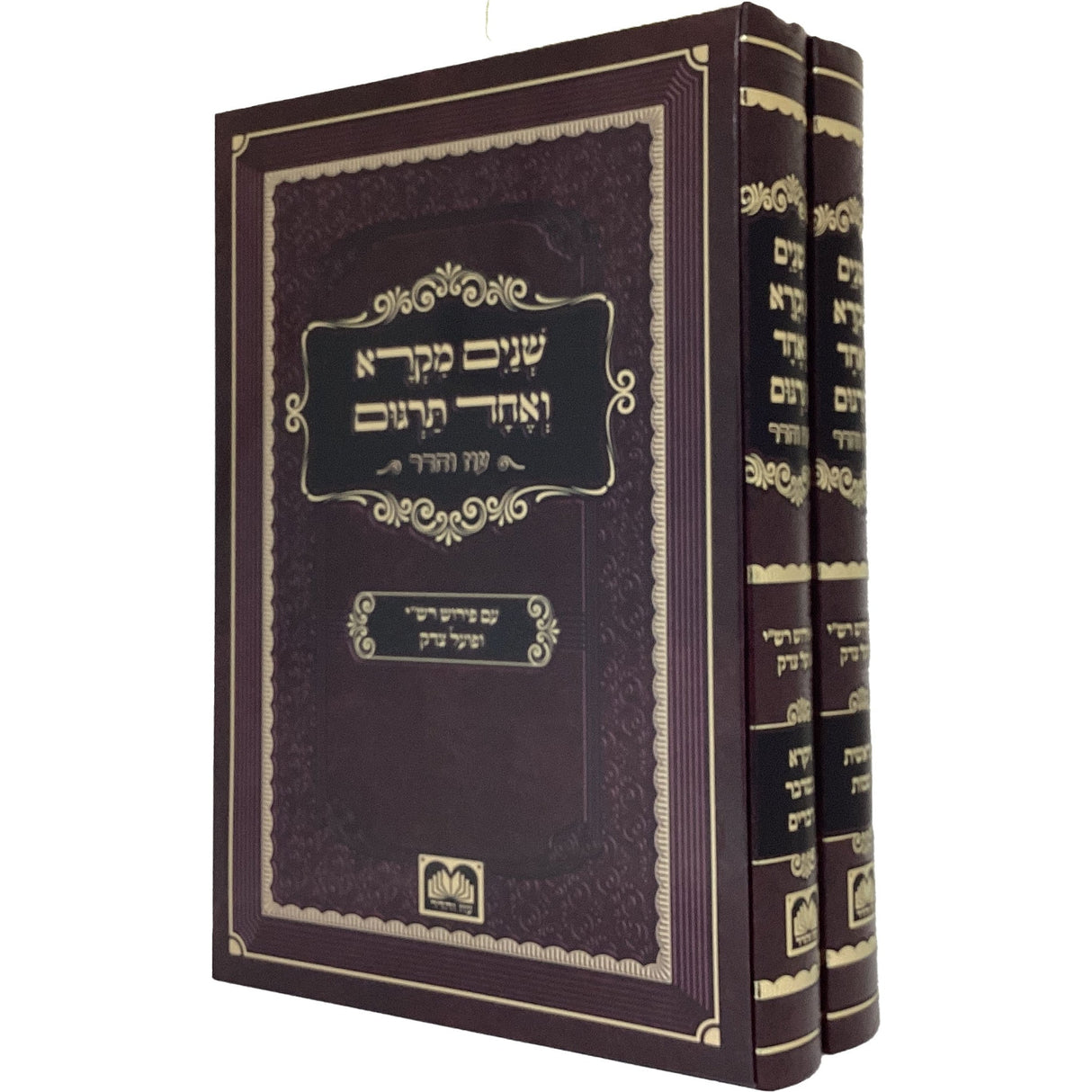 סט שנים מקרא ואחד תרגום 25 ס"מ ב"כ - עז והדר {ספרים-תורה-שנים מקרא ואחד תרגום} Manchester Judaica