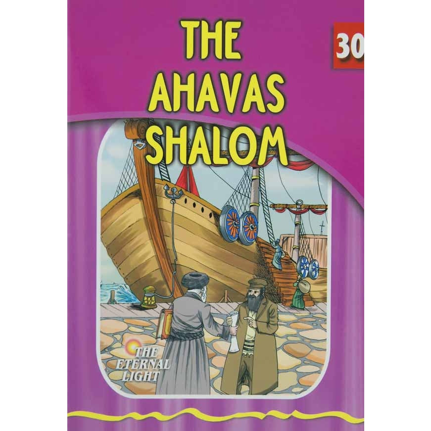 The Ahavas Shalom (Eternal Light Series 30) {Books-Kids-Kids Sipurei Tzadikim} Manchester Judaica