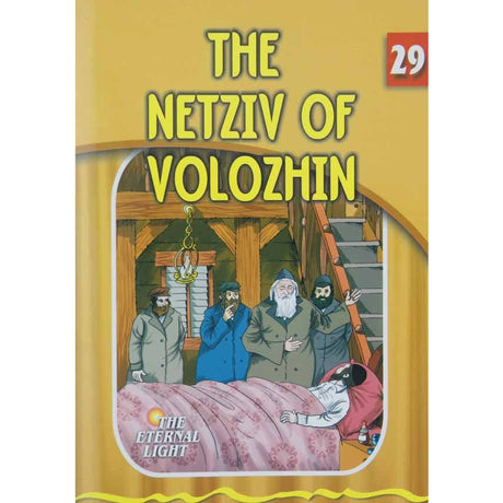 The Netziv of Volozhin (Eternal Light Series 29) {Books-Kids-Kids Sipurei Tzadikim} Manchester Judaica