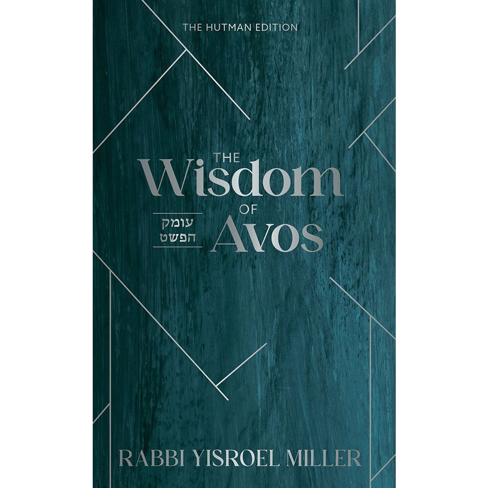 The Wisdom Of Avos {ספרים-משנה-פרקי אבות} Manchester Judaica