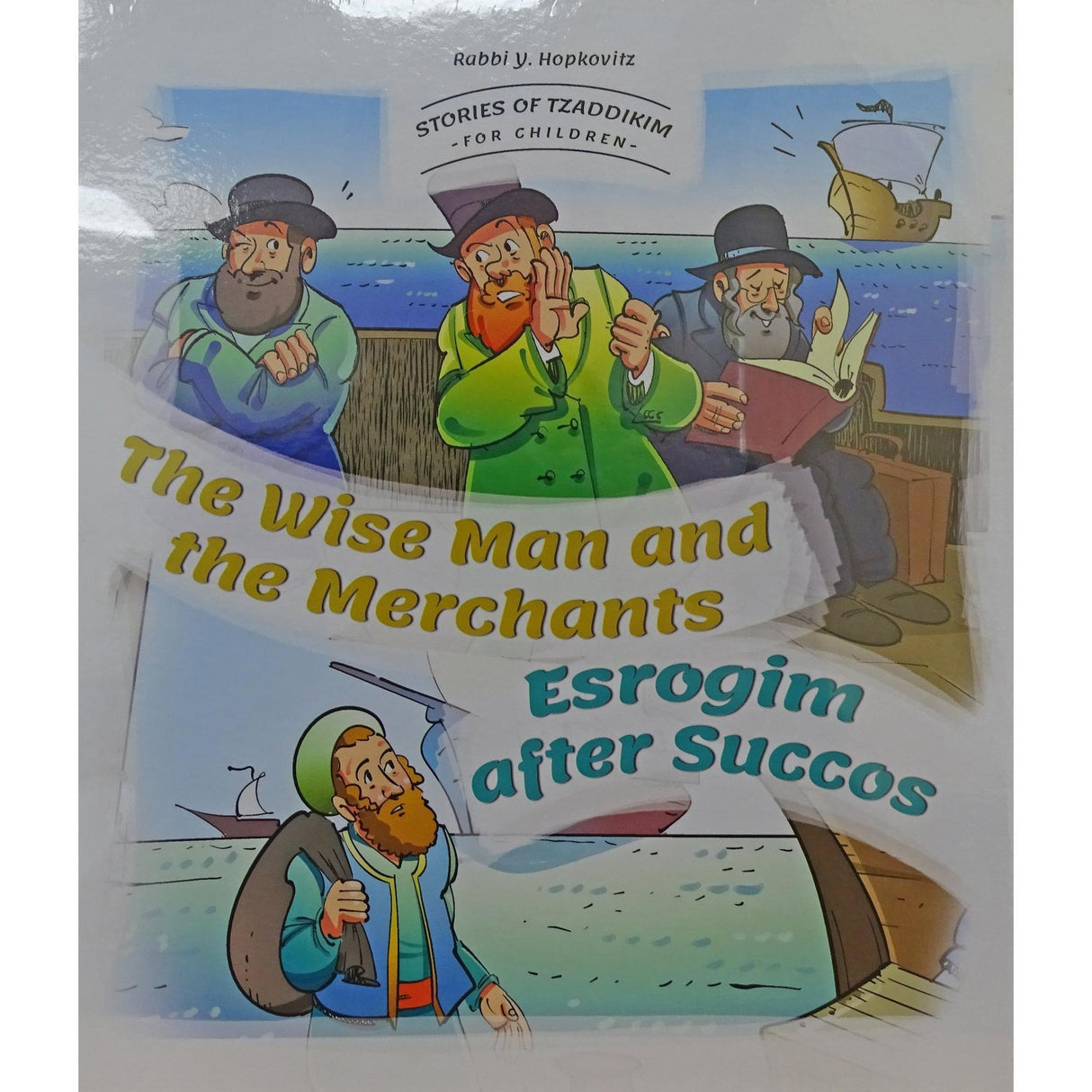 The Wise Man And The Merchants/Esrogim After Succos - Laminated {Books-Kids-Comics} Manchester Judaica