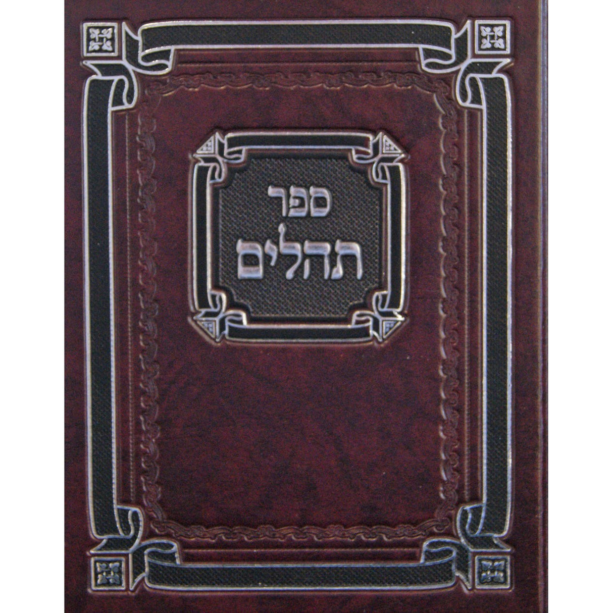 תהלים אלבום גדול - כפתור ופרח {ספרים-תפילות-תהלים} Manchester Judaica