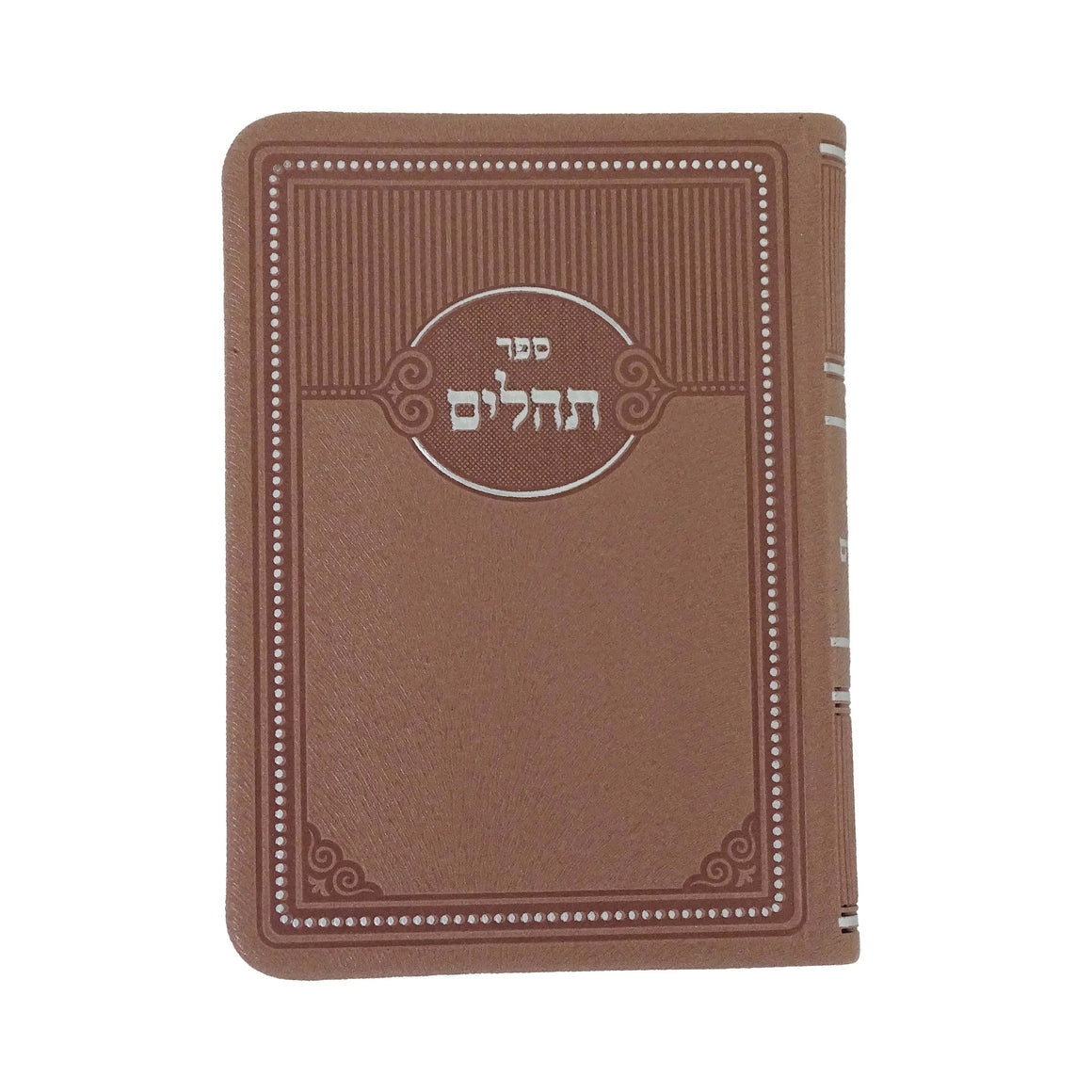 תהלים מאירות חצי קשה 13 ס"מ ורודLight Pink {ספרים-תפילות-תהלים} Manchester Judaica