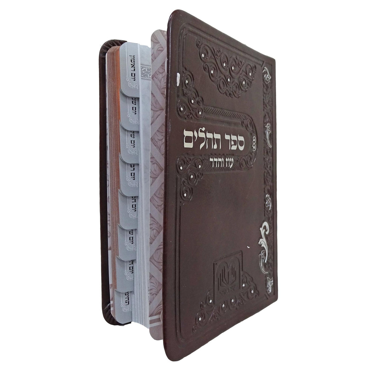 תהלים מדורג ביאורי מילים פי.יו 14 ס"מ חום כהה - עוז והדרDark Brown {ספרים-תפילות-תהלים} Manchester Judaica