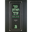 טור שולחן ערוך צורת הדף אבן העזר א - א-קיח {ספרים-הלכה ומנהגים-טור שו"ע} Manchester Judaica