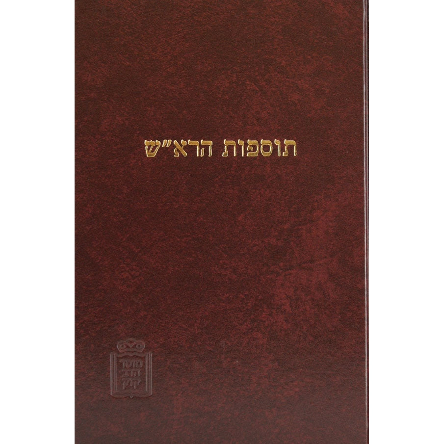 תוס' הרא''ש קידושין עם הערות ומ''מ - קוק {ספרים-גמרא תלמוד-מפרשי הש"ס} Manchester Judaica