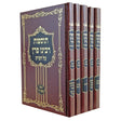 תוספות ר' פרץ ש"ס ה' כרכים {ספרים-גמרא תלמוד-מפרשי הש"ס} Manchester Judaica